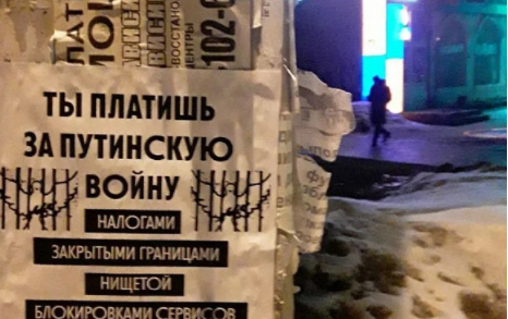 Антивоенные листовки против войны на Украине - на остановках г. Иваново