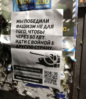 Антивоенная листовка против войны на Украине в Абакане