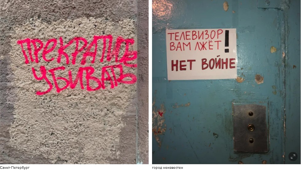 Антивоенная надпись и плакат против войны на Украине в Санкт-Петербурге